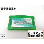 バックアップ電池交換済み　GBA ポケットモンスター エメラルド ソフトのみ ゲームボーイアドバンス ソフト