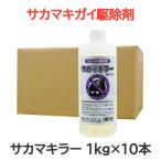 sakamakigai удаление sakama killer 1kg×10шт.@...sakamaki. меры 