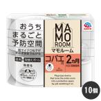 アース製薬 マモルーム コバエ用 2ヵ月用セット×10個 置き型 プラグ式 コバエ成虫駆除 発生予防 ケース販売
