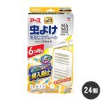 アース製薬 マモルーム 虫よけ吊るだけプレート 6ヵ月用×24個 虫除け ユスリカ チョウバエ 無臭 ペットOK 屋外 