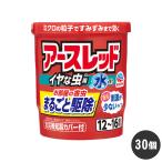 害虫駆除 アースレッド イヤな虫用 