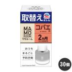 アース製薬 マモルーム コバエ用 取替えボトル 2ヵ月用 1本入×30個 置き型 プラグ式 コバエ成虫駆除 発生予防  ケース販売