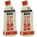 アース アリ 駆除アリの巣駆除 業務