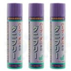 ダニフリー 天然ハッカ成分でダニよけ ダニ対策 ダニフリー ミントの香り 220ml×3本 防除用医薬部外品