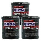 ゴキブリ ダニ駆除 バルサンCPMジェット80g×3個 くん煙殺虫剤 業務用 第2類医薬品 殺虫剤