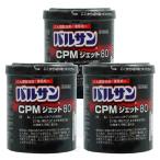 ゴキブリ ダニ駆除 バルサンCPMジェット80g×3個 くん煙殺虫剤 業務用（第2類医薬品） 殺虫剤