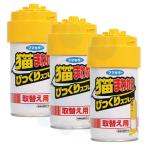 フマキラー 猫まわれ右 びっくりスプレー取替え用 約50スプレー分×3個（猫用忌避剤）