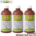 sasibae комары nka кожа kmoma клещи меры животное для золотой птица ETB..500ml×3шт.@ животное для фармацевтический препарат pi отсутствует Lloyd серия инсектицид 