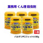 kok слон msi удаление склад завод меры Balsa nPC jet A 80g×5 шт kun дым инсектицид для бизнеса si van msi.. черепаха msimeigayu потертость ka коричневый вертикальный msi