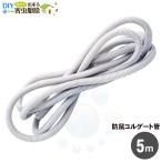  мышь меры ..koru торцевая дверь труба 5m электропроводка покрытие мышь электропроводка защита мышь .. исключая .