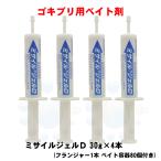 害虫駆除専門業者用ベイト剤 ミサ�