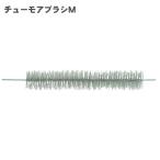  мышь ... входить предотвращение для bla айнтопф moa щетка M размер примерно W300mm×φ50mm