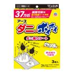 ショッピングダニ捕りシート ダニがホイホイ ダニ捕りシート3枚入 ダニ捕りシート