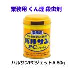 コクゾウムシ 駆除 倉庫 工場 対策 �