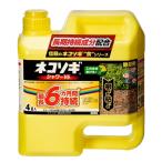 ショッピングv6 ネコソギシャワーV6 4L 農薬 液体 除草剤 雑草 根 枯らす 予防 効果 レインボー薬品