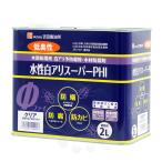 水性白アリスーパーPHI 希釈済み 2L クリア 白蟻駆除