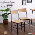  Vintage стул .. соус имеется 2 ножек комплект compact рабочий стул офис стул 