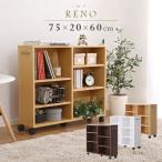 押入れ収納 棚 キャスター付 ラック 隙間収納 20cm 押入れ 本棚 収納棚 RENO-レノ-
