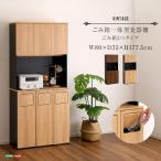 食器棚 ゴミ箱 ごみ箱 ゴミ箱付き ダストボックス キッチン収納 レンジ台 キッチンカウンター ヴィンテージ スリム