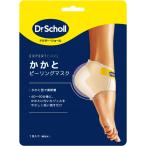 Dr.Scholl(ドクター・ショール) かかとピーリングマスク 角質ケア かかとケア 保湿 フットケア　配送種別：MR