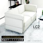 ¥ë¡¦¥³¥ë¥Ó¥å¥¸¥§Le CorbusierLC2-grand comfort-¥ì¥×¥ê¥«»ÅÍͱþÀÜ¥½¥Õ¥¡¡¼2¿Í³Ý¥½¥Õ¥¡¡¼Æó¿Í³Ý¤±¥½¥Õ¥¡¡¼Æó¿Í³Ý¥½¥Õ¥¡¡¼¥Û¥ï¥¤¥ÈÇò