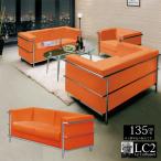 法人宛 送料無料 応接ソファー 幅135