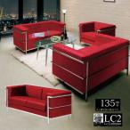 法人宛 送料無料 応接ソファー 幅135