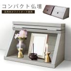  compact домашний алтарь Mini домашний алтарь ширина 35cm белый дуб материал дверь имеется под рукой .. мир современный маленький размер домашний алтарь современный домашний алтарь living домашний алтарь интерьер домашний алтарь настоящее время домашний алтарь Brown серый 