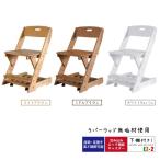 学習チェア 座面高さ調節 沈み込みキャスター付き 天然木 回転 沈み込みロック 固定キャスター 学習椅子 子供用 木製チェア キッズチェア 下棚付き チェアー