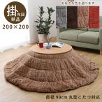  котацу futon круглый котацу для ватное одеяло диаметр 90cm круглый котацу соответствует 200×200. futon kotatsu futon Северная Европа японский стиль современный orange серый Brown бежевый 