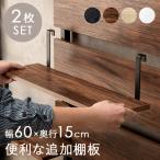 .. обивка подставка специальный дополнение полки доска 2 шт. комплект ширина 60cm полки доска 2 листов под дерево натуральный белый Brown черный 