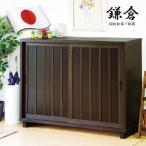 下駄箱 シューズボックス 幅120cm 国産 完成品 引き戸タイプ 木製 和風モダン 天然木 桐材 高級感 シューズラック 玄関収納 靴入れ ゲタ箱 ダークブラウン