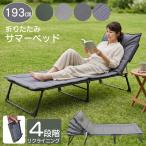  summer bed раскладушка 3. складывать койка пляж bed кемпинг compact уличный отдых наружный закрытый перевозка 4 позиций откидывания конечный продукт 