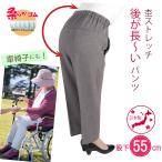 シニア 女性 高齢者婦人服 シニアファッション レディース 母の日 パンツ 70代 80代 ズボン Cラインパンツ 品番9437
