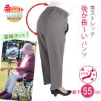 ショッピング服 シニア 女性 高齢者婦人服 シニアファッション レディース 母の日 パンツ 70代 80代 ズボン Cラインパンツ 品番9437