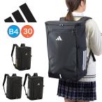 ショッピングアディダス リュックサック アディダス リュック 通学 31L B4 adidas 女子 男子 リュックサック 約 30L メンズ レディース 中学生 高校生 女子高生 大容量 スポーツリュック 2024 新作