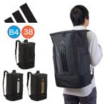 アディダス リュック 38L B4 A4 adidas ボックス型 通学 2層式 上下 リュックサック メンズ レディース 中学生 高校生 女子高生 男子 女子 2025 新作 63953