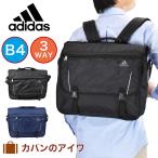 ショッピングアディダス リュックサック アディダス リュック adidas 3way バッグ リュックサック バックパック スクールリュック 通学 通塾 塾バッグ 塾用カバン 3WAYバッグ 小学生 中学生 28945