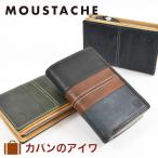 ムスタッシュ moustache ミドルウォレット 財布 二つ折り財布 二つ折り 2つ折り メンズ レディース 本革 革 レザー ラウンドファスナー ブランド DBR-5409