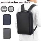 ショッピングビジネスリュック moustache on time ビジネスリュック A4 薄型 容量拡張 ムスタッシュオンタイム ビジネスバッグ 通勤リュック 薄い 薄マチ 人気 ブランド カジュアル JNO-2820