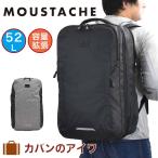 MOUSTACHE ムスタッシュ リュック 大容量 最大52L A3 特大 メンズ レディース リュックサック バックパック おしゃれ 大きい 大きめ スポーツリュック MIU0520