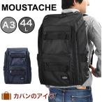 ムスタッシュ MOUSTACHE リュック メンズ 44L A3 VYP4960 スクエアリュックサック バックパック おしゃれ 通学リュック 大容量 スポーツ 登山 軽い 防水 黒
