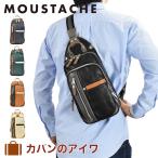 ショッピングショルダーバック MOUSTACHE ムスタッシュ ボディバッグ メンズ レディース ワンショルダー ショルダーバック ウエストバッグ おしゃれ かっこいい ブランド 合皮 大きめ YVQ-5985