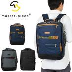 マスターピース リュック サック master-piece 2WAY バックパック バッグ masterpiece ポテンシャル potential メンズ ブランド