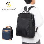 ショッピングPIECE マスターピース リュック ダレスバッグ ダレスリュック メンズ レディース master-piece バックパックXL ビジネスリュック No.04026-v2