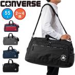 コンバース ボストンバッグ CONVERSE 55L 大容量 大きめ メンズ レディース 2泊 3泊 4泊 修学旅行 林間学校 男子 女子 撥水 丈夫 小学生 中学生 高校生 70-46