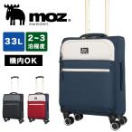 スーツケース moz 機内持ち込み ソフト 軽量 キャリーケース モズ 33L 2泊 3泊 Sサイズ ソフトキャリーケース 0239-48