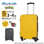 ピカチュウ スーツケース 機内持ち込み ポケモン Pokemon Pikachu Sサイズ 37L 2泊 3泊 4泊 軽量 キャリーケース 機内持込 機内持込み キャリーバッグ