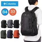 ショッピング通勤用 コロンビア リュック Columbia 33L パナシーア バックパック 男子 女子 メンズ レディース リュックサック 通学 通勤 PU8708