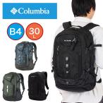 ショッピングリュック 大容量 コロンビア リュック Columbia 30L ペッパーロック バックパック 大容量 メンズ レディース リュックサック 撥水 通学 通勤 PU8711